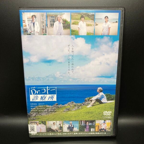 Dr コトー診療所 DVD 映画