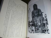 □『古代山岳信仰の史的考察』高瀬重雄;角川書店;昭和44年初版;函付;本クロスコーティング装?＊山に対し山に入って人々は何を思ったか_画像4