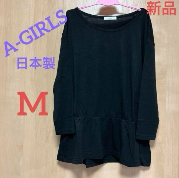 ☆新品A-GIRLS エイガールズ カシミヤ混トップス☆M