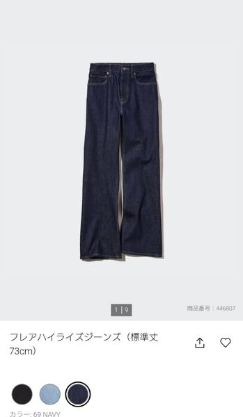 UNIQLO フレアハイライズジーンズ デニム 24