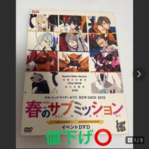 スカーレッドライダーゼクス 声優 イベント DVD 円盤 2枚組