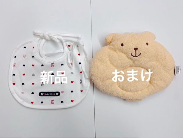 新品 赤ちゃんの城 ベビースタイ くま トリコロール 枕のおまけ付き