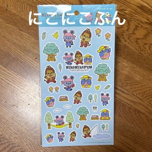 にこにこぷん フラットシール(大)