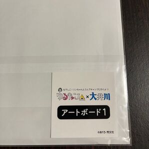 新品 未開封 ゆるキャン アートボード1 大井川 土岐綾乃 志摩りん 各務原なでしこ