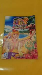 ☆送料安く発送します☆パチンコ　スーパーＩＮ沖縄　海物語　☆小冊子・ガイドブック１０冊以上で送料無料☆