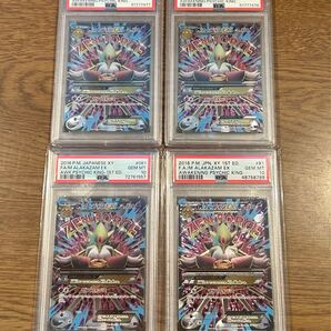 M Alakazam EX SR PSA10 ゼンフォース 2016
