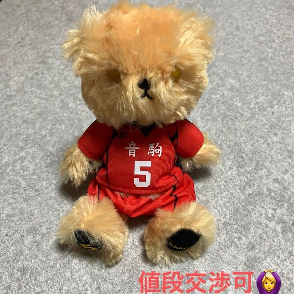 ハイキュー!! クマのぬいぐるみ(孤爪研磨ver)