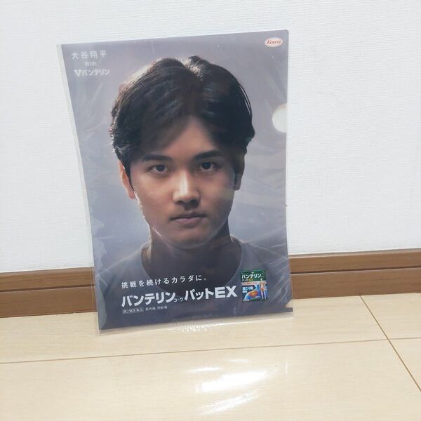 大谷翔平 非売品クリアファイル