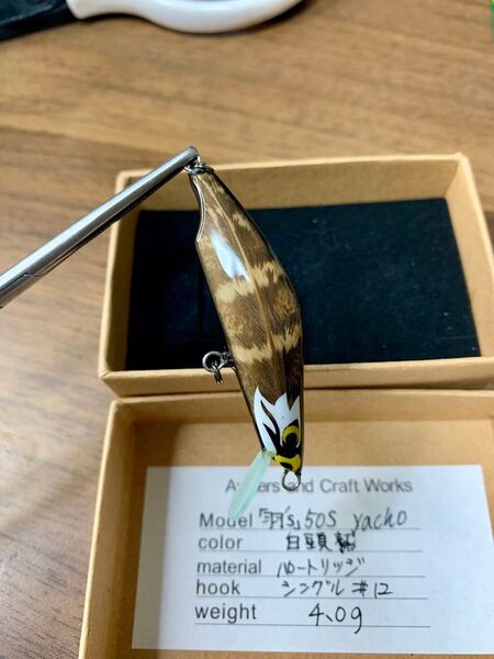 Anglers and craft works 羽’s 50s 白頭鷲