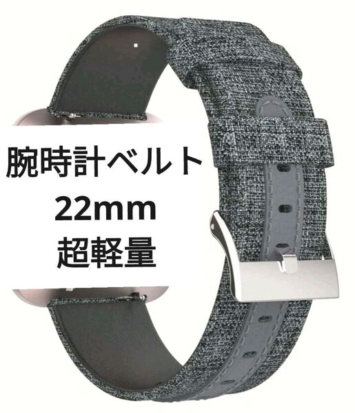 新品 腕時計ベルト 22mm 超軽量