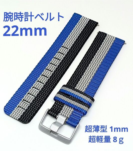 在 新品 腕時計ベルト 22mm 超薄型 超軽量