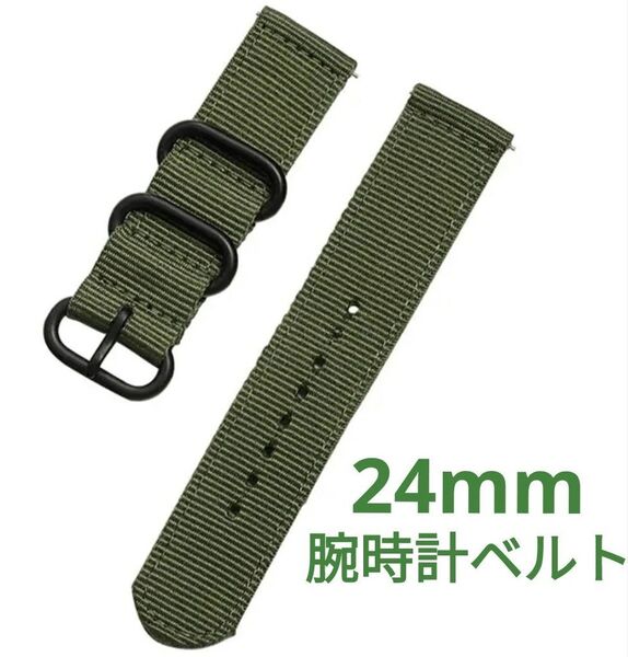 新品 腕時計ベルト 24mm アーミーグリーン