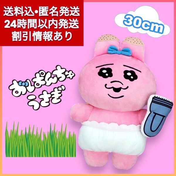 おぱんちゅううさぎ ぬいぐるみ BIG うさぎ 人形 キャラクター バンダイ キャラクター アニメ