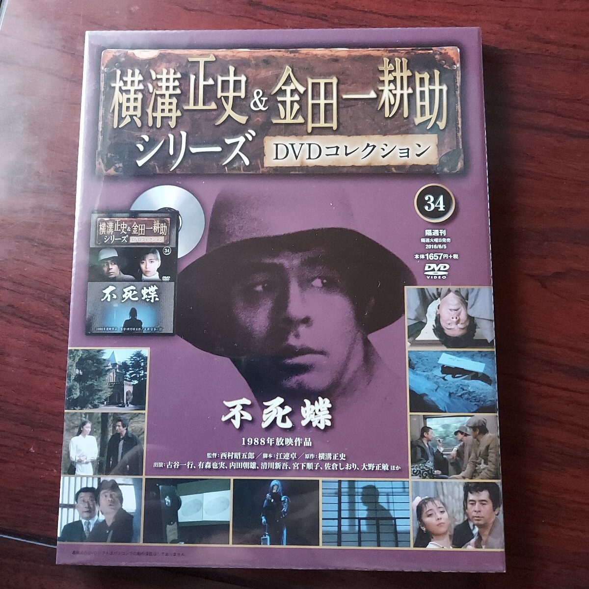 2025年最新】Yahoo!オークション -金田一耕助 dvd コレクション 2025年最新】Yahoo!オークション -金田一耕助 dvd コレクション