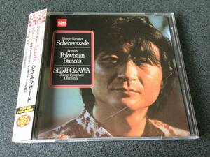 ★☆【CD】R.コルサコフ:シェエラザード/ボロディン:だったん人の踊り 小澤征爾指揮 シカゴ交響楽団☆★