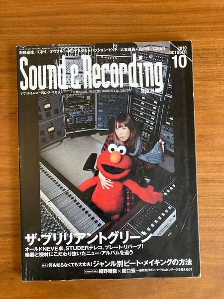 サウンド&レコーディング・マガジン 2010年10月号