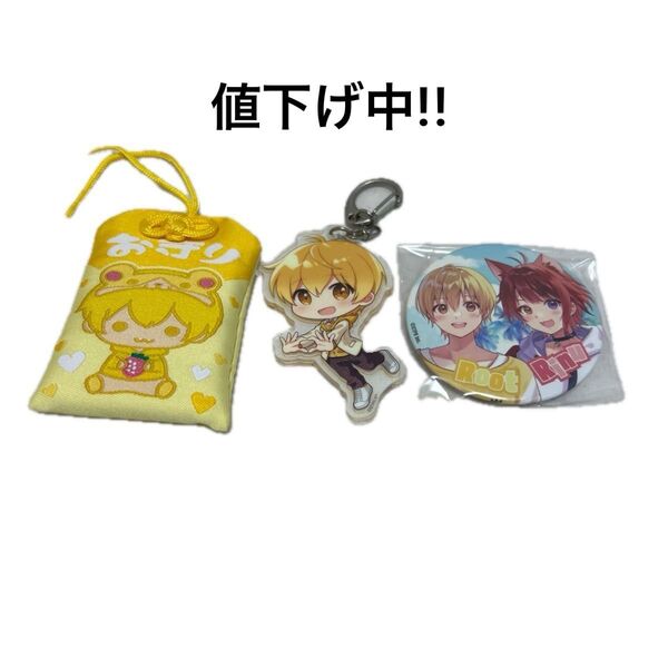 すとぷり るぅとくん アクキー お守り 缶バッジ