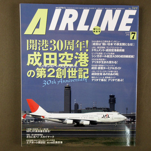 【古本色々】画像で◆月刊エアライン №349 2008年 7月号 「開港30周年！ 成田空港の第2創世記」◆Ｄ－１