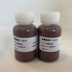 導電塗料20ml2本の40mlドータイトFE-107 銀銅複合粉ギターノイズ軽減