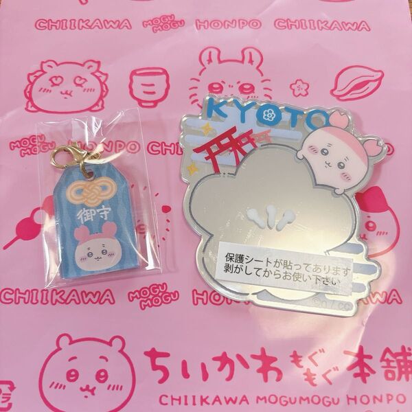 ちいかわ もぐもぐ本舗 ミラーステッカー ミニお守りチャーム 古本屋