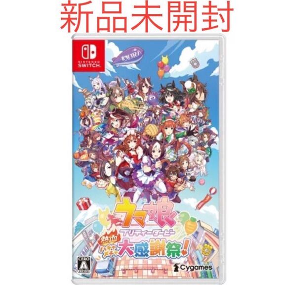 ウマ娘 プリティーダービー 熱血ハチャメチャ大感謝祭! 新品 未開封