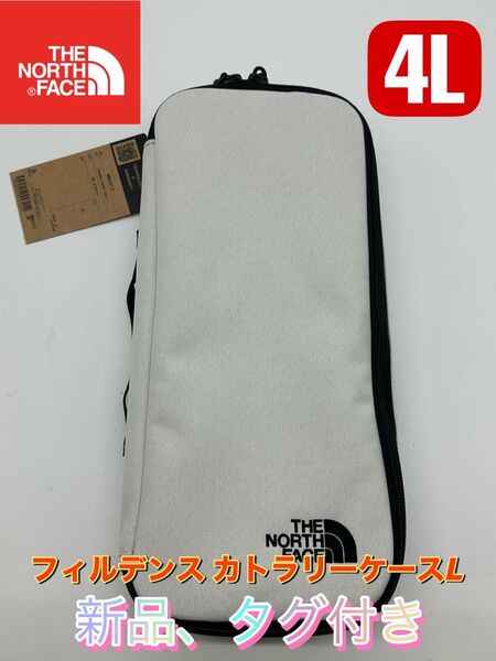 新品ノースフェイス THE NORTH FACE フィルデンスカトラリーケース NM82210