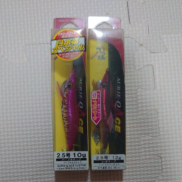 YO-ZURI アオリQ ACE 2.5号 2個セット