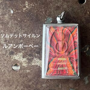 貴重 ソムデットサイルン 虹色のプラクルアン タイのお寺授与品 プラクルアン 仏教美術 魔除け 御守り 呪術品 ルアンポークン