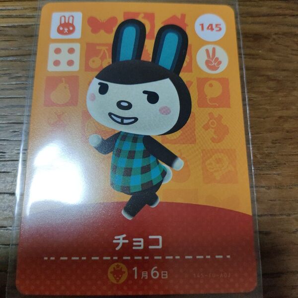 あつまれどうぶつの森 amiiboカード チョコ