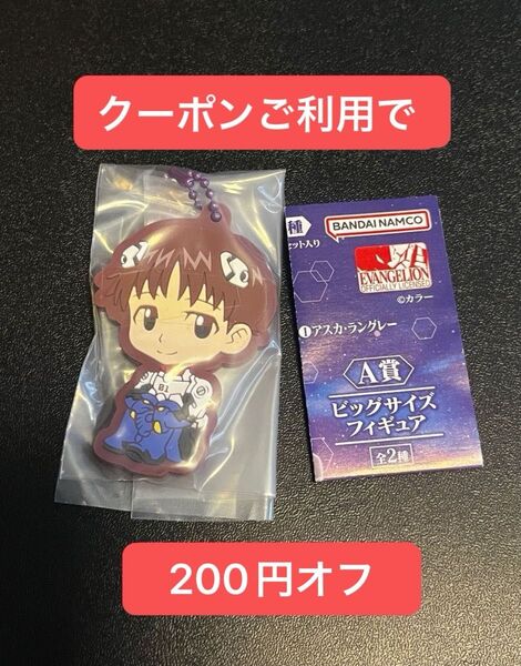 エヴァンゲリオンあそーと06 B賞 ラバーマスコット 碇シンジ エヴァ ガシャポン ラバーストラップ