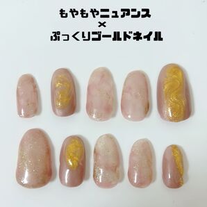 【現品限り】ニュアンスネイル ネイルチップ