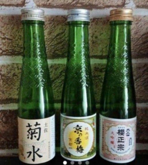 日本酒空き瓶です 空容器3本おまとめ 地酒・お酒