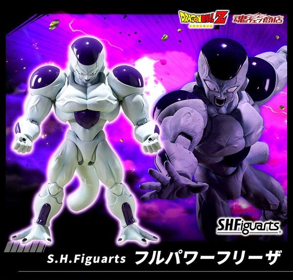 s.h. Figuarts フルパワーフリーザ