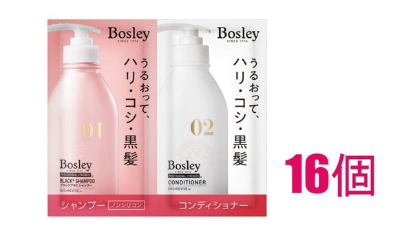 【16個】ボズレー ブラックプラスシャンプー 8ml+8ml