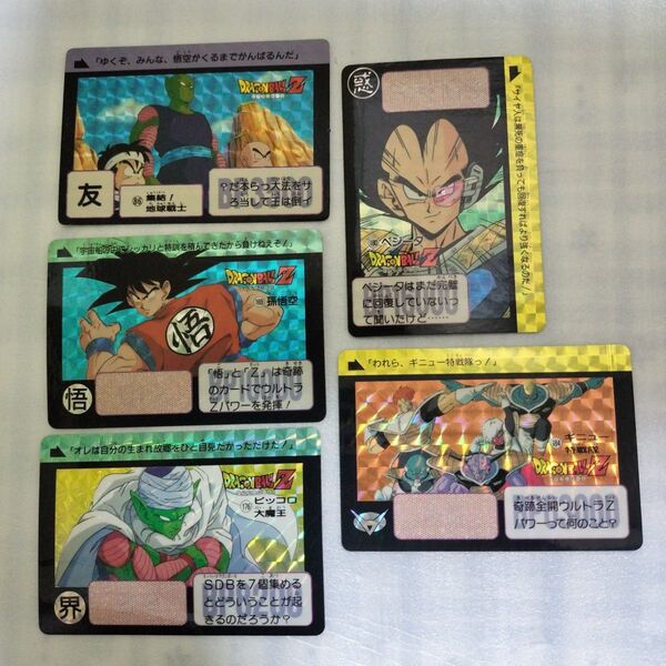 ドラゴンボールZ カードダス バンダイ プリズムカード5枚 キラキラ 其の壱