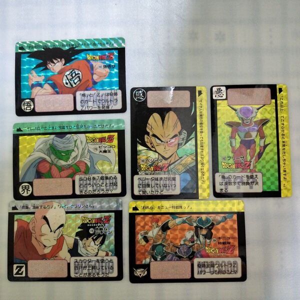 ドラゴンボールZ カードダス バンダイ 第5弾プリズムカードコンプリート 其の四