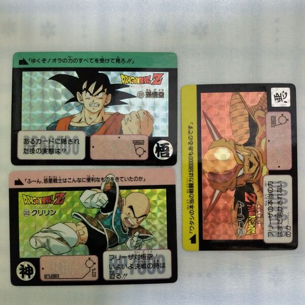 ドラゴンボールZ カードダス バンダイ プリズムカード 第6弾3枚 其の五