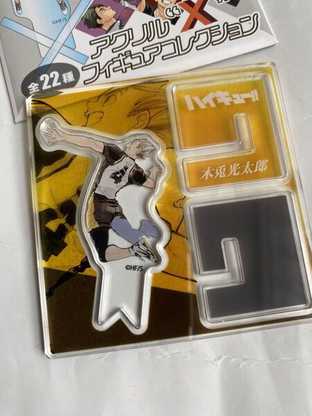 ハイキュー アクリルXフィギュアコレクション 木兎光太郎 ジャンプショップ