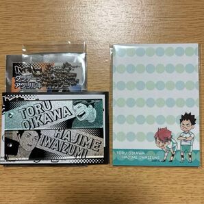ハイキュー アクリルキーホルダー メモ 青城