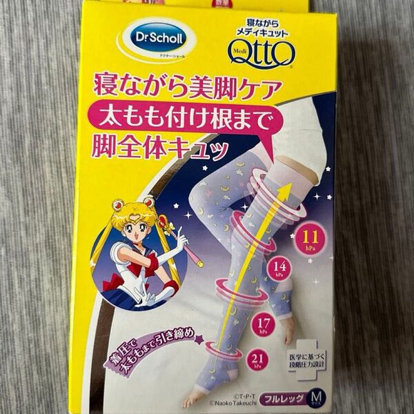 寝ながらメディキュット 美少女戦士セーラームーン コラボ うさぎちゃん お布団 柄 寝ながら美脚ケア 太もも付け根まで 脚全体キュ