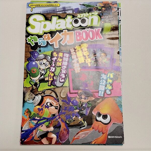 【裁断済み】Splatoon 初代 設定資料集等 3冊セット