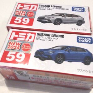 トミカ No59 スバル レヴォーグ(初回特別仕様)・(普通)2台セット