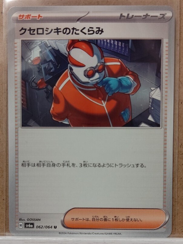 Yahoo!オークション -「ポケモンカード クセロシキ」(ポケモン Yahoo!オークション -「ポケモンカード クセロシキ」(ポケモン