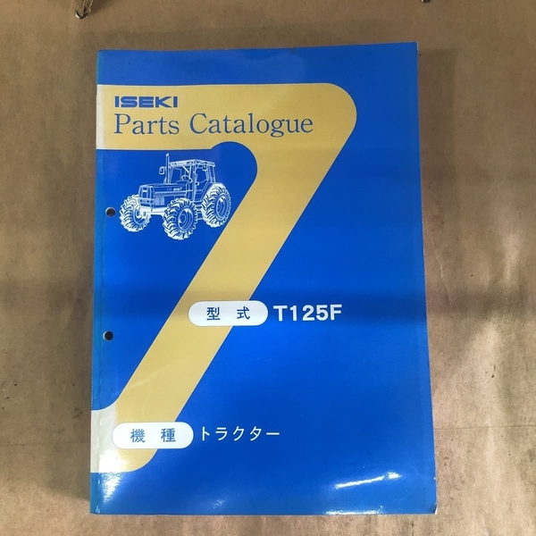 イセキ パーツリスト T125F トラクター パーツカタログ