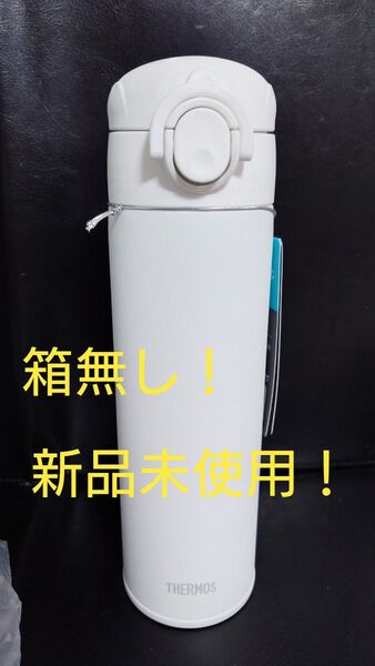 即決OK! 新品未使用 サーモス真空断熱ケータイマグ ホワイト 0.5l 箱無し