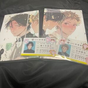 キューピッドに落雷 新装版 学生証付き