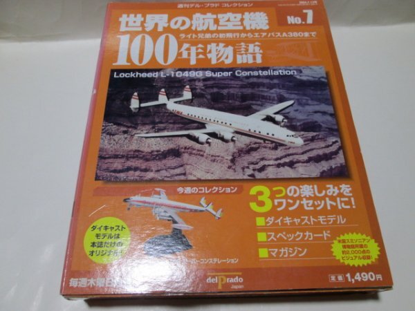 Yahoo!オークション -「世界の航空機100年物語」の落札相場 Yahoo!オークション -「世界の航空機100年物語」の落札相場