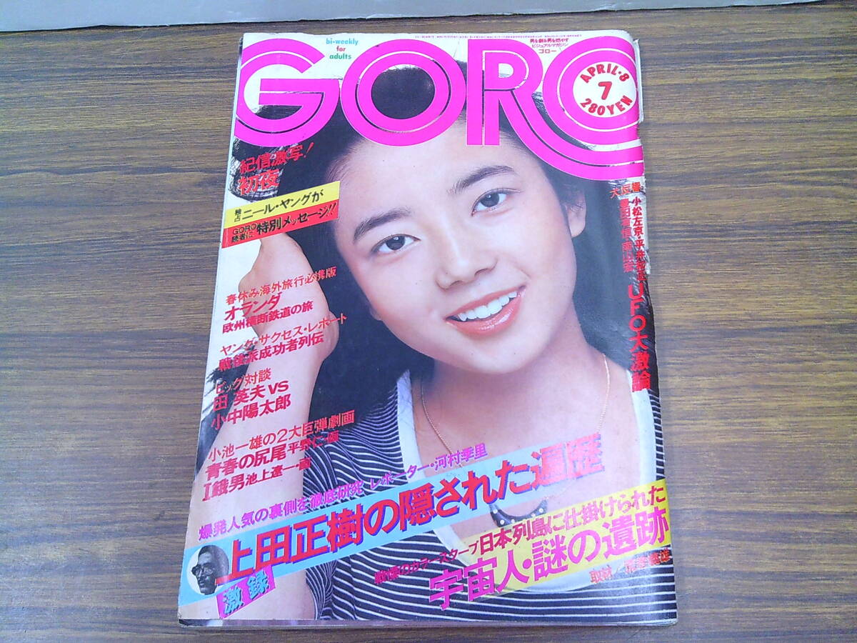 2024年最新】Yahoo!オークション -goro 1976(その他)の中古品・新品・古本一覧 2024年最新】Yahoo!オークション -goro 1976(その他)の中古品・新品・古本一覧