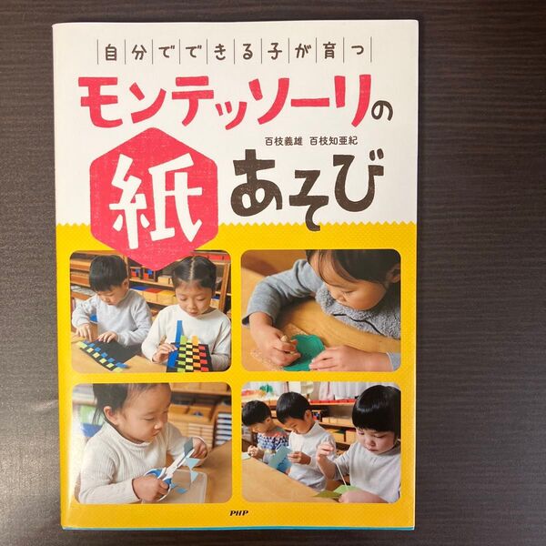 物語のある美しい塗り絵 〜ロマンチック・ジャーニー〜