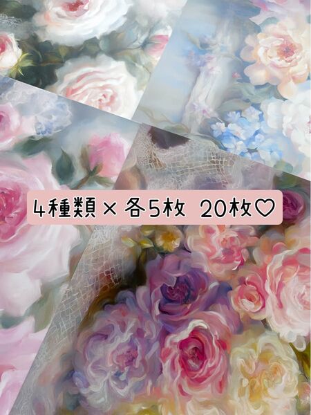 yuu.様 両面デザインペーパー 油絵 フラワー 20枚